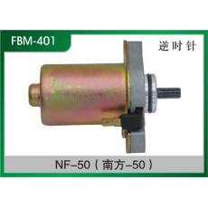 NF-50(南方-50) 摩托車起動電機