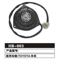 HB-003 豐田 冷凝器電機(jī)