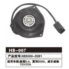 HB-007 皇冠、夏利、威樂(lè)威馳 冷凝器電機(jī)