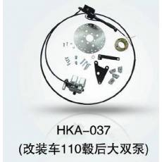 HKA-037 電動車后剎總成