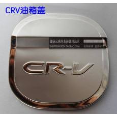 CRV 油箱蓋 油箱裝飾蓋