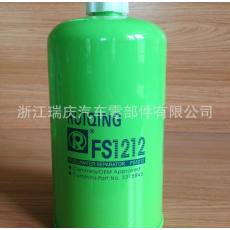 供應康明斯FS1212柴油濾清器