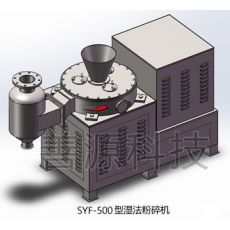 SYF系列型濕法粉碎機(jī)