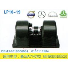 LP10-19 重卡 汽車暖風電機