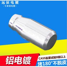 鋁電鍍 鋁材電鍍 鋁合金壓鑄件電鍍產(chǎn)品 化學鎳電鍍