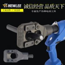 HEWLEE充電式液壓壓接和剪切二合一工具