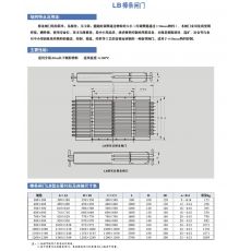 LB 棒條閘門(mén)