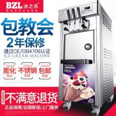 冰之樂三色軟冰激凌機甜筒圣代雪糕機全自動冰淇淋機