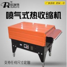 BS-4525A噴氣式收縮膜機 餐具電池收縮PVC熱收縮膜包裝機 