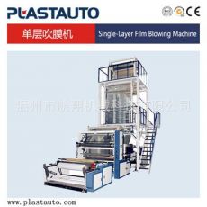 高低壓吹膜機(jī)、PE吹膜機(jī)、再生顆粒吹膜機(jī)、HDPE顆粒吹膜機(jī)