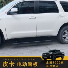 皮卡電動踏板福特猛禽FJ150豐田坦途維拉克斯日產(chǎn)納瓦拉自動踏板