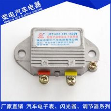 中巴黃河長征JFT149G/JFT249G 電子調(diào)節(jié)器14V/28V 1500W